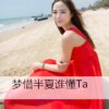 芳草的头像