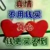 看透爱情看透你的头像