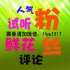 请你来听歌的头像