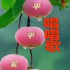 诚信是福——珍惜的头像