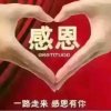 娟子【勿花勿礼感恩聆听】的头像