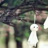 不忘彼此的头像