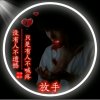 正在输入的头像