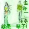 心已被你伤透的头像