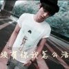  浮云《退》 的头像