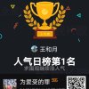 王和月的头像