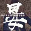 你好'Jay的头像