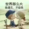开心萝莉的头像