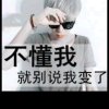 心烦的头像