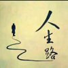 MM主唱巅峰的头像