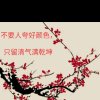 顺7自然的头像