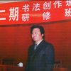 逸亹斋主（书画家）的头像