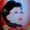 刘淑芳的头像