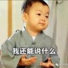 一帆风顺的头像