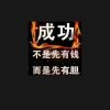 星弟晚8点播的头像