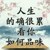 何惧爱恨别离。的头像