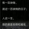 余生有你的头像
