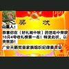 玉林《全*音乐》的头像