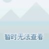 退出登录的头像