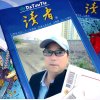 搭错车的头像