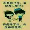 想着你的头像