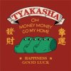 货卖帝王家的头像