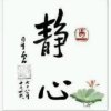 那一夜的头像