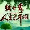 快乐辣妈的头像