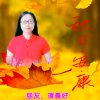 云锦【总裁】枫叶（拒币）的头像