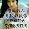 一切随缘的头像