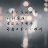 燕儿《拒私信》的头像