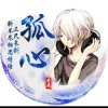 龙勝孤心的头像