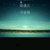 随媛的头像