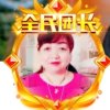 【秦腔歌曲宛`】白大夫的头像
