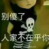 傻妞的头像