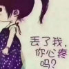 珍香的头像