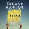 孤雁的头像