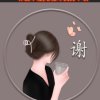 魅瑰的头像