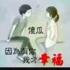 许你一世杀阡陌的头像