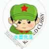 水墨先生的头像