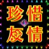 快乐天天的头像