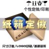宏壮包装(定制纸箱)的头像