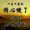 思念的头像
