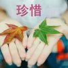 明天更美好的头像