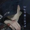  真爱唯一 的头像