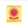 一轮清月香的头像