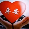 神爱世人，的头像