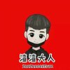 渣渣大人的头像