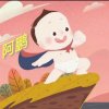 阿鹏的头像