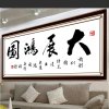 大展宏图的头像